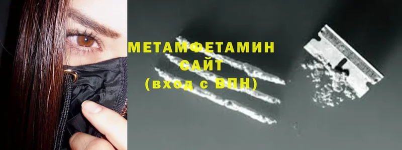 Метамфетамин Methamphetamine  Анива 